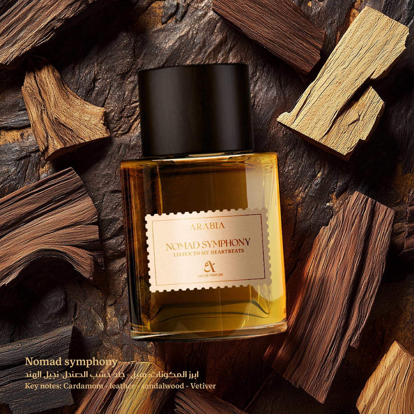 عطر نوماد سيمفوني (جلدي - توابل - خشبي) 100 مل