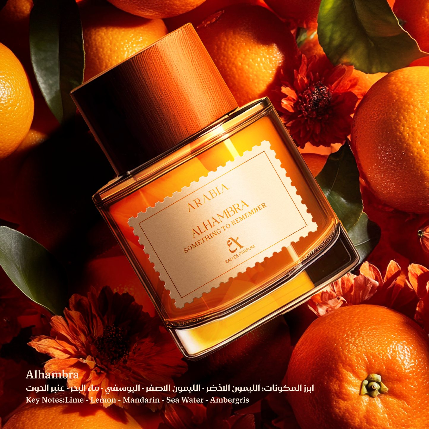 عطر الحمراء (حمضي - بحري - عنبر) 100 مل